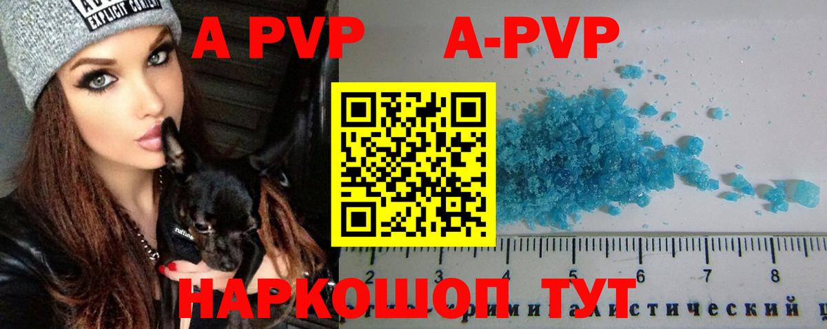 Альфа ПВП крисы CK  Вход с VPN  Альфа ПВП  А ПВП Crystall  APVP СК  Верхняя Пышма 