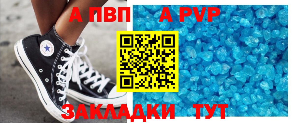 А ПВП мука Верхняя Пышма
