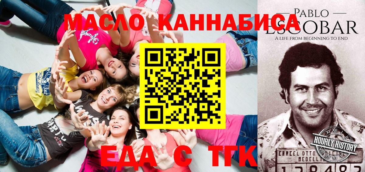 Верхняя Пышма  Canna-Cookies конопля  Вход с VPN 