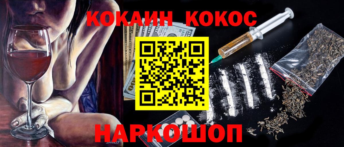 Cocaine Эквадор Верхняя Пышма