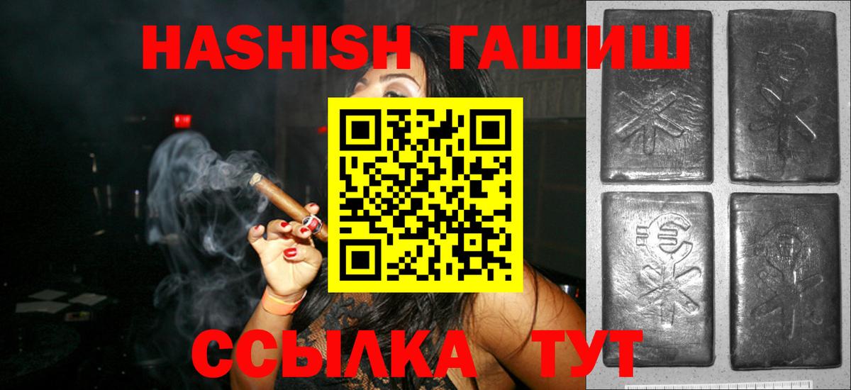 ГАШИШ индика сатива  ГАШИШ гашик  Вход с VPN  Верхняя Пышма 