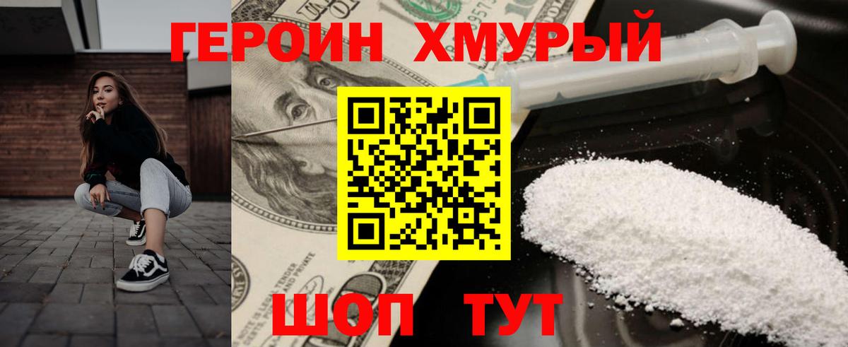 Верхняя Пышма  ГЕРОИН гречка  Вход с VPN 