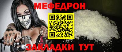 меф Ачхой-Мартан