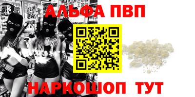 стаф Аша