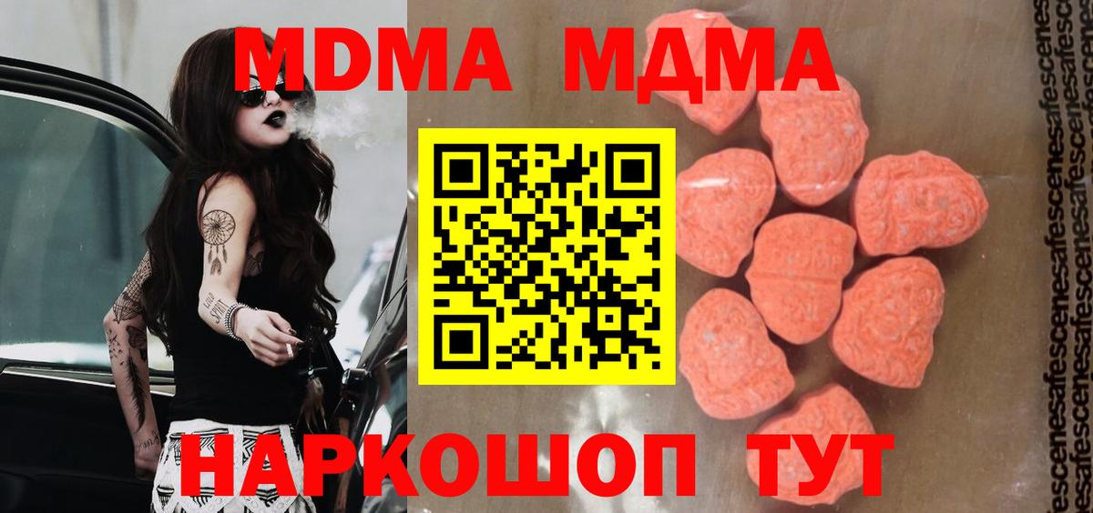 Верхняя Пышма  MDMA Molly  Вход с VPN  MDMA кристаллы 