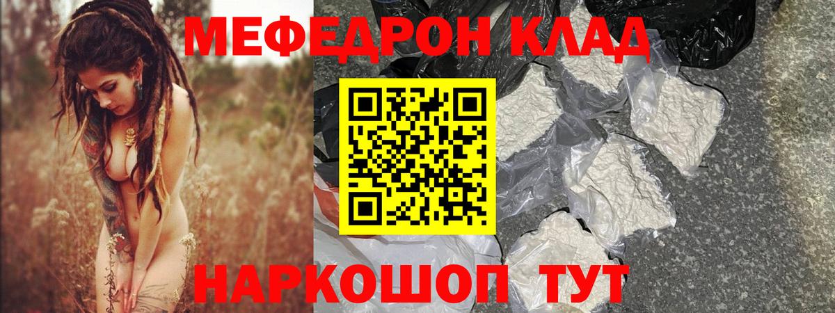 МЕФ кристаллы  МЕФ  Верхняя Пышма  Вход с VPN 