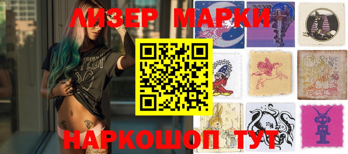 Наркотические марки 1,8мг Верхняя Пышма